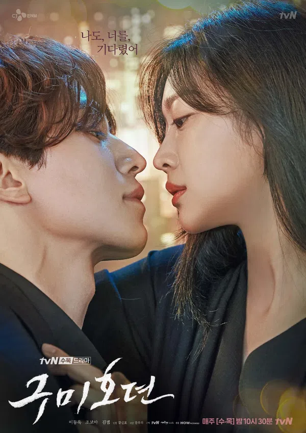 Xem Phim Bạn trai tôi là Hồ Ly Vietsub HD Online