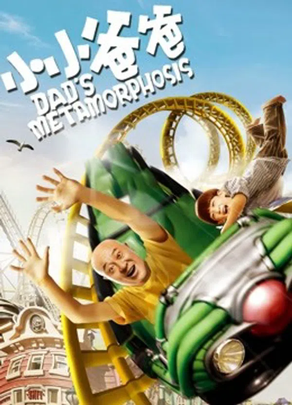 Xem Phim Bố Tiểu Tiểu Vietsub HD Online