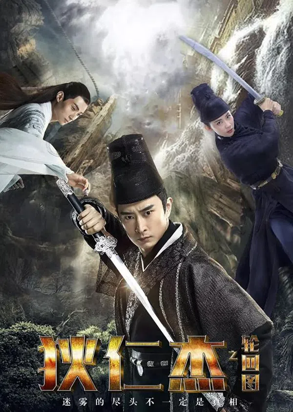 Xem Phim Địch Nhân Kiệt: Bức Tranh Luân Hồi Vietsub HD Online