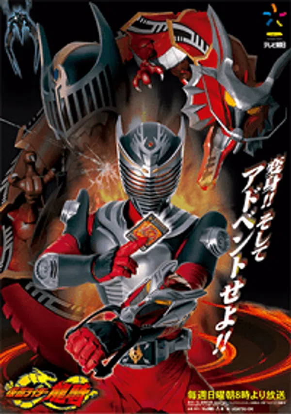 Poster phim Kamen Rider Ryuki trên Xem Phim Fun