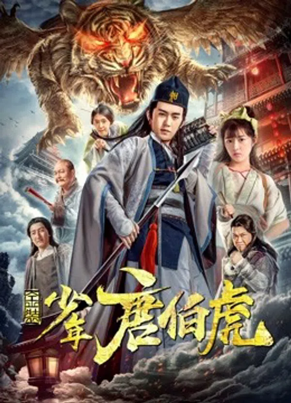 Xem Phim Kim trang thiếu niên Đường Bá Hổ Vietsub HD Online