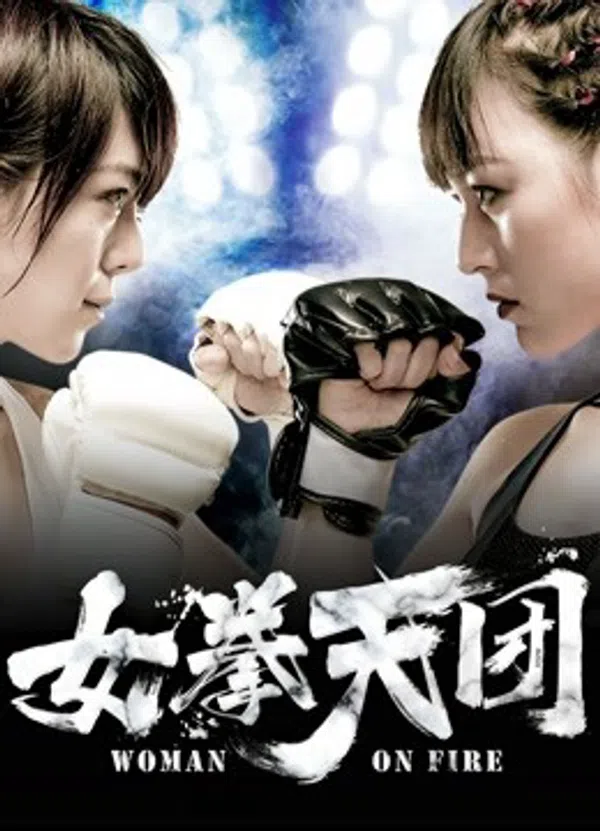 Xem Phim Người phụ nữ bốc cháy Vietsub HD Online