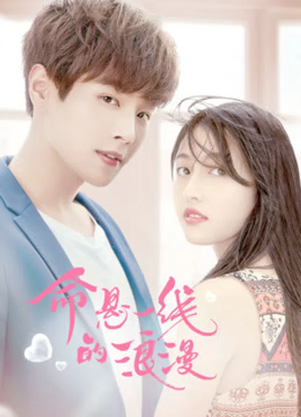 Xem Phim Sự Lãng Mạn Nguy Hiểm Vietsub HD Online