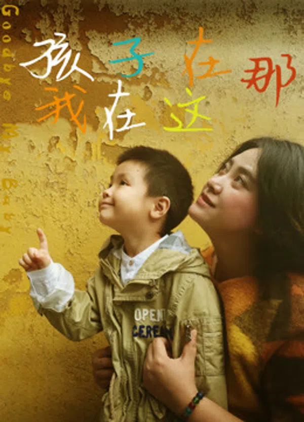 Xem Phim Tạm biệt con tôi Vietsub HD Online