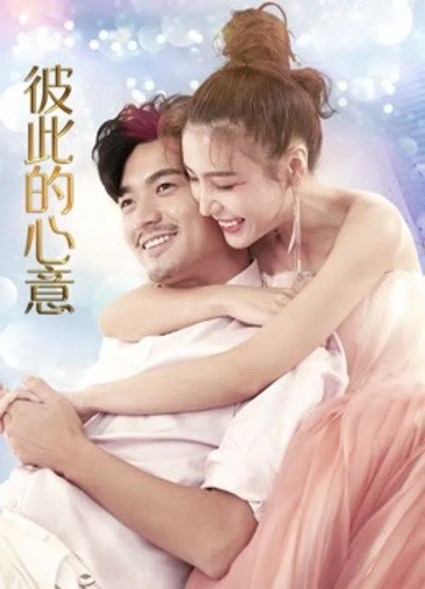 Xem Phim Tâm Ý Của Đối Phương Vietsub HD Online