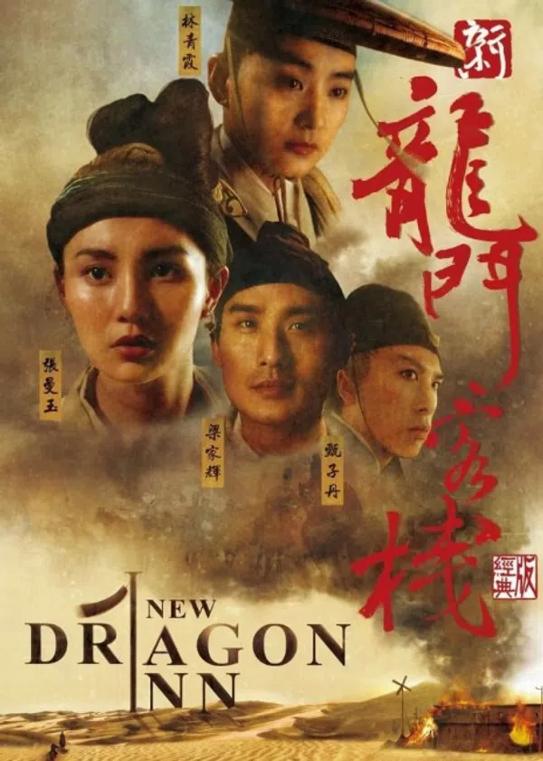 Xem Phim Tân Long Môn Khách Sạn Vietsub HD Online