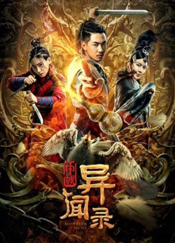 Xem Phim Thẩm Thành Kì Văn Lục Vietsub HD Online