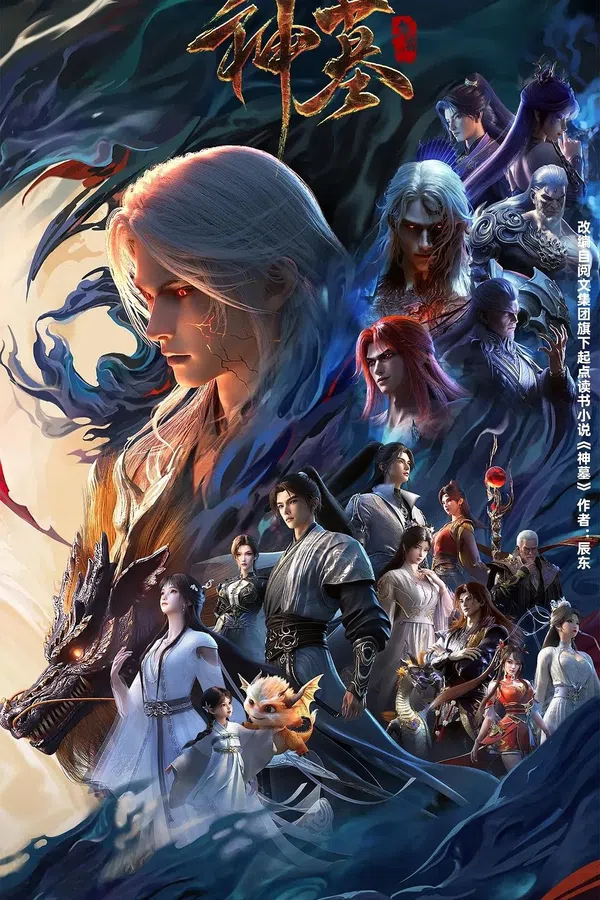 Poster phim Thần Mộ trên Xem Phim Fun