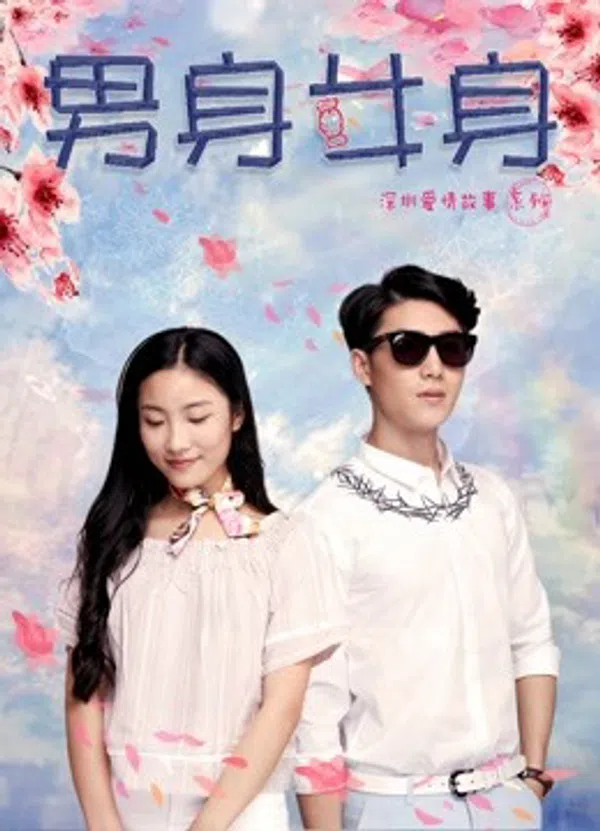 Xem Phim Thân nam thân nữ Vietsub HD Online