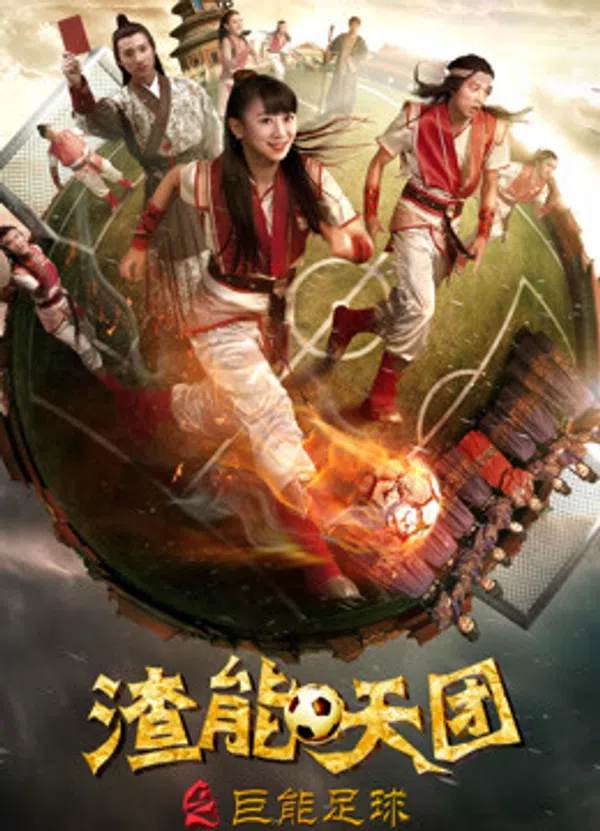 Xem Phim Xỉ có thể là một thứ bóng đá khổng lồ Vietsub HD Online